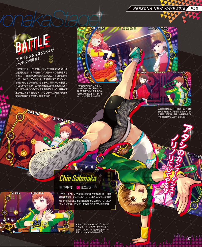 Illustration for article titled Persona 4: Dancing All Night Info